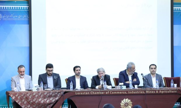 نشست بررسی راهکارهای حقوقی حل و فصل اختلافات ناشی از قراردادهای بانکی در اتاق بازرگانی لرستان