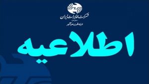 اختلال اینترنت و استفاده از تلفن ثابت منطقه ماسور