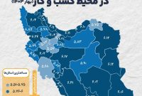 کدام استان‌ها محیط مساعدتری برای کسب و کارها دارند؟