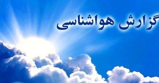 هوای لرستان سردتر می شود