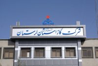 رونمایی از طرح مدیر انرژی خانواده در شرکت گاز