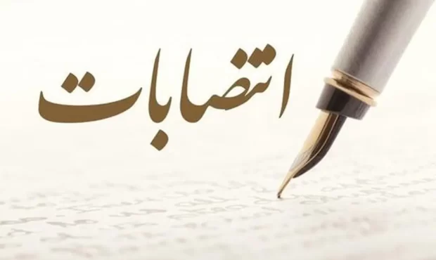 هفت انتصاب دیگر در اداره کل آموزش و پرورش لرستان