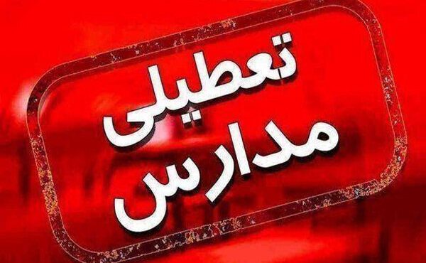 مدارس لرستان فردا سه شنبه دوم بهمن تعطیل شد