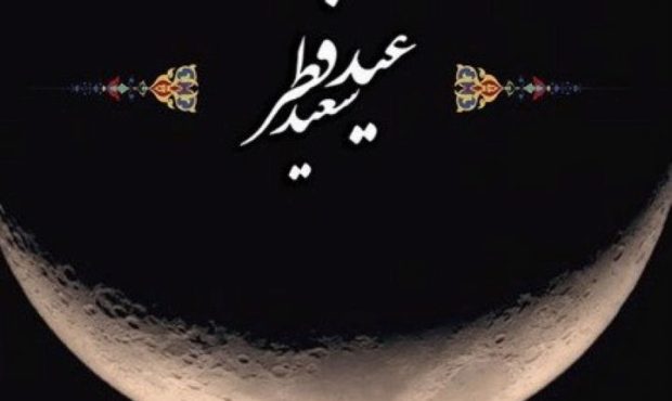 دوشنبه عید سعید فطر