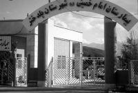 بیمارستان پلدختر بیمار و نیازمند درمان است بیمارستان پلدختر بیمار و نیازمند درمان است