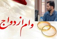 اگر صبر ایوب دارید از بانک های لرستان وام درخواست کنید