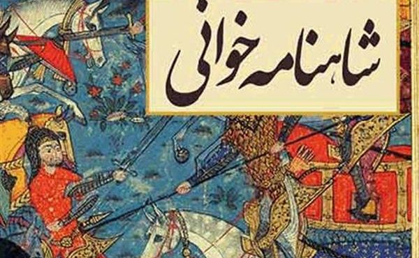 همایش استانی شاهنامه خوانی در الیگودرز برگزار شد همایش استانی شاهنامه خوانی در الیگودرز برگزار شد