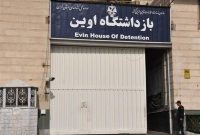 موشک اسرائیلی درب ورودی زندان اوین را تخریب کرد موشک اسرائیلی درب ورودی زندان اوین را تخریب کرد