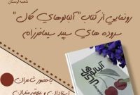 بنیاد ایرانشناسی شعبه لرستان همچنان فعال و دارای برنامه بنیاد ایرانشناسی شعبه لرستان همچنان فعال و دارای برنامه