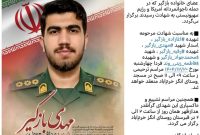 مراسم تشییع اعضای یک خانواده شهید در شهرستان خرم آباد