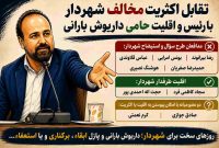 تنش در جلسه شورای شهر خرم آباد؛ صندلی لرزان شهردار