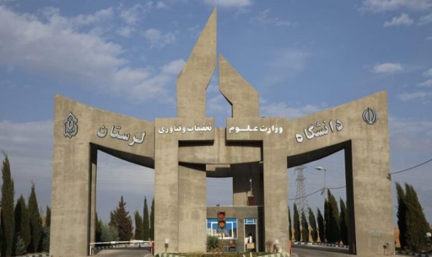 دانشگاه لرستان با ارتقاء خدمات جبران می کند